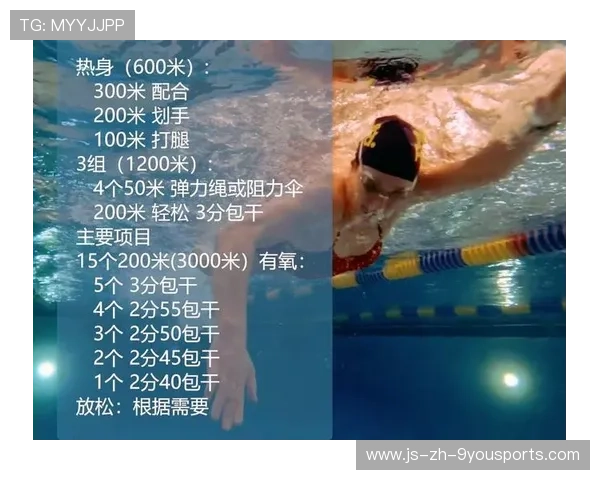 游泳耐力训练与速度训练如何搭配 游泳耐力训练与速度训练如何搭配